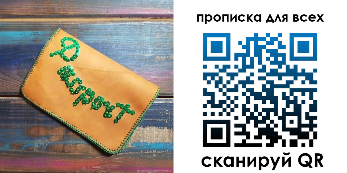 временная прописка в Мончегорске