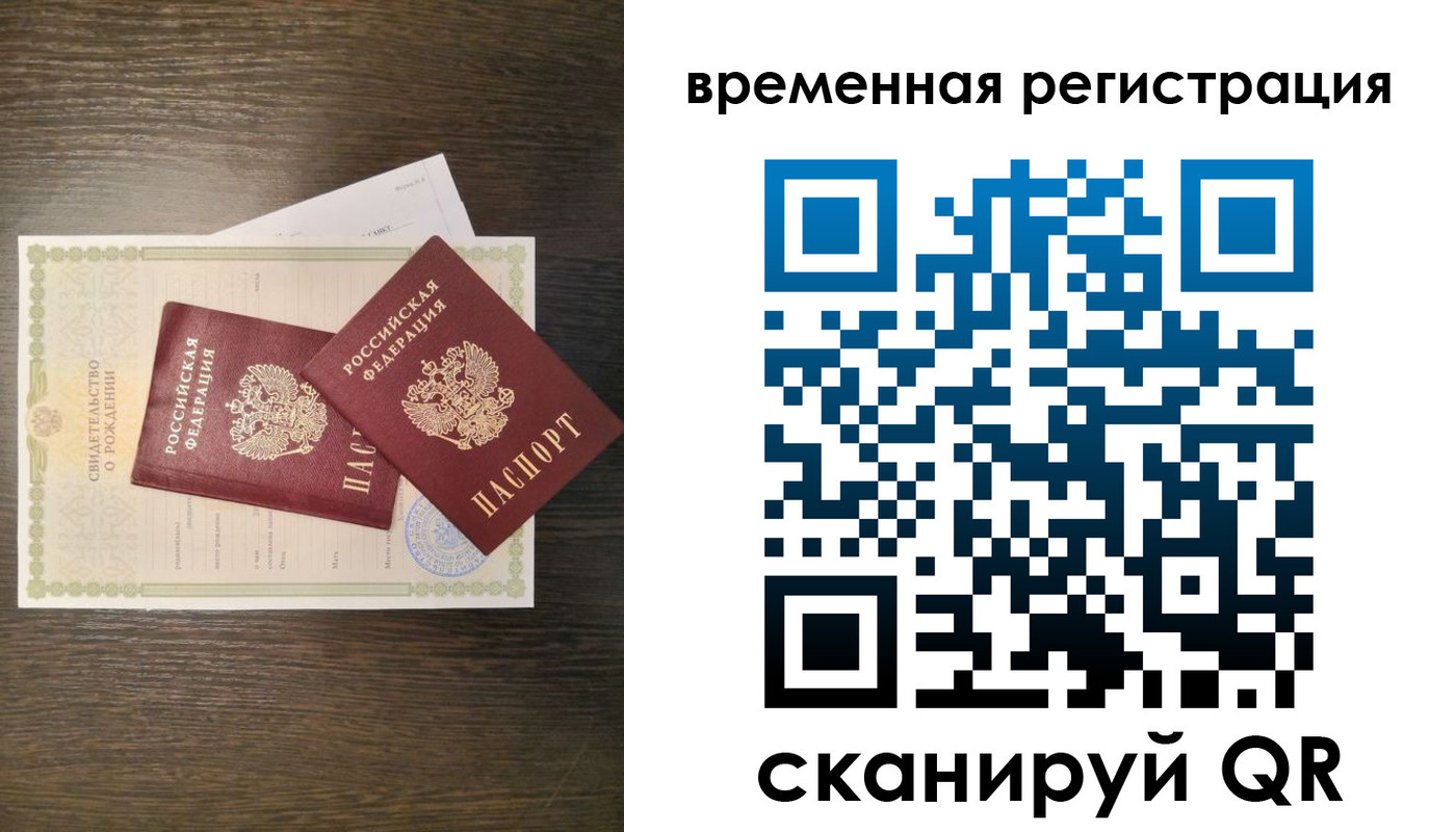 прописка в квартире в Мончегорске