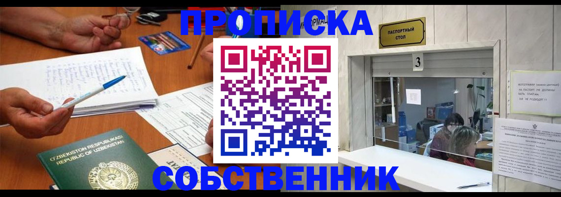 временная регистрация для всех в Мончегорске