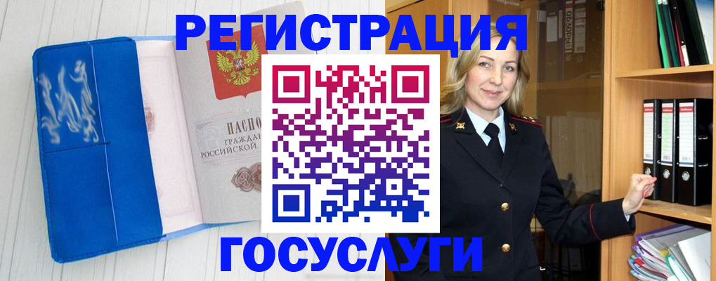 временная прописка в Мончегорске