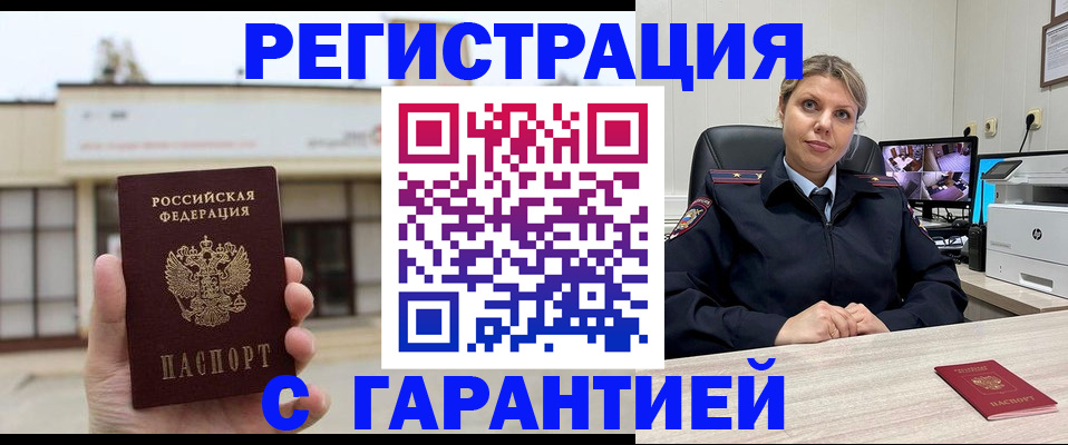 миграционный учет в Мончегорске