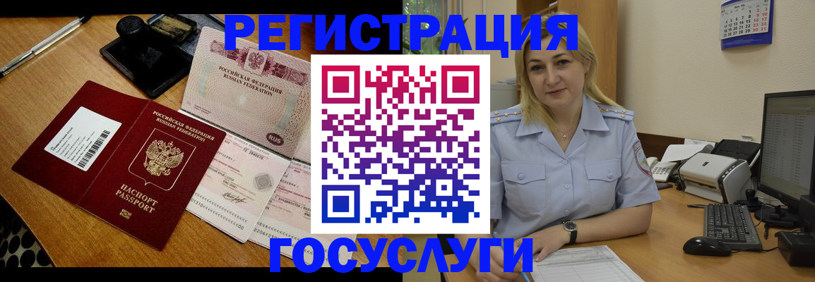 временная регистрация законно в Мончегорске